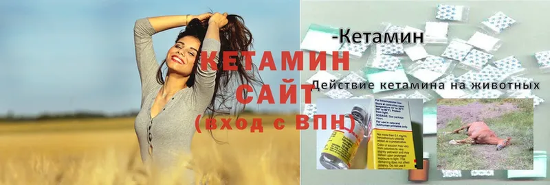 КЕТАМИН ketamine  Белоозёрский 